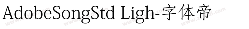 AdobeSongStd Ligh字体转换